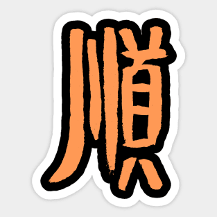 Order - Japanese / Gouache Calligraphy Sticker